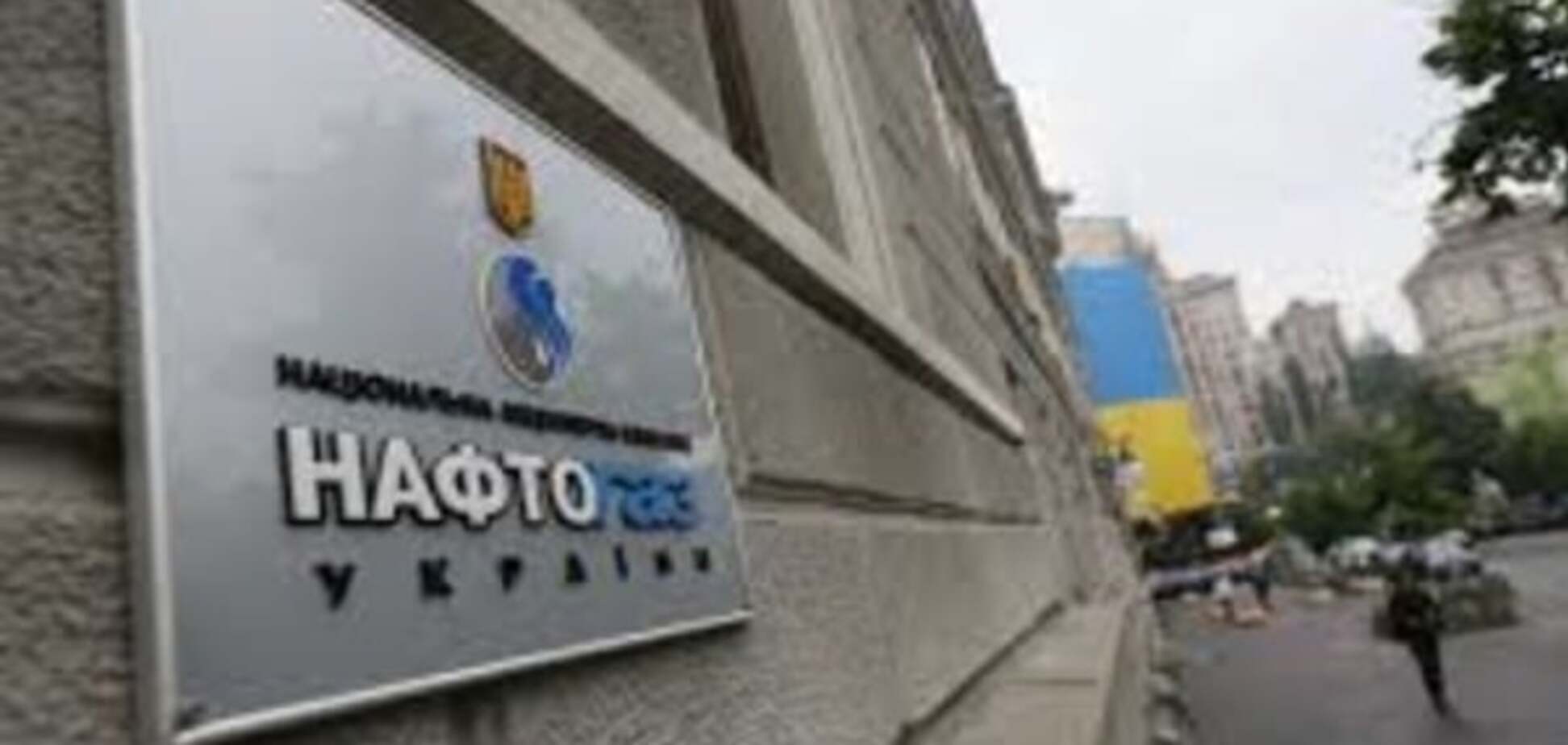 Нафтогаз Украины