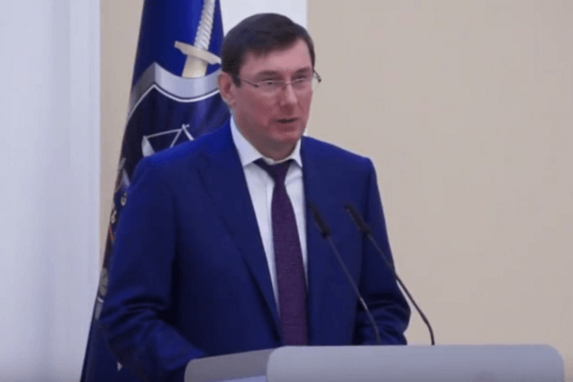 Юрий Луценко