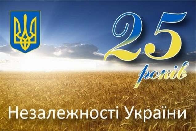 День Незалежності 2016: куди піти з дитиною