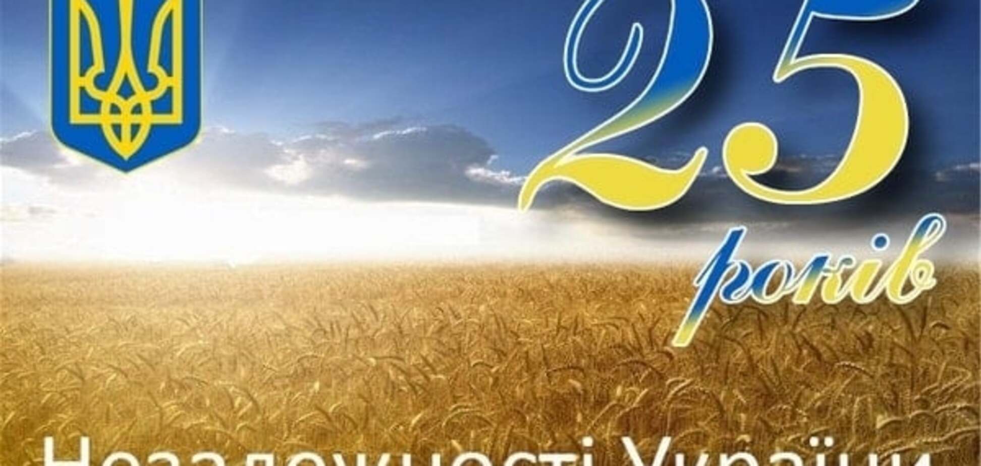 День Незалежності 2016: куди піти з дитиною