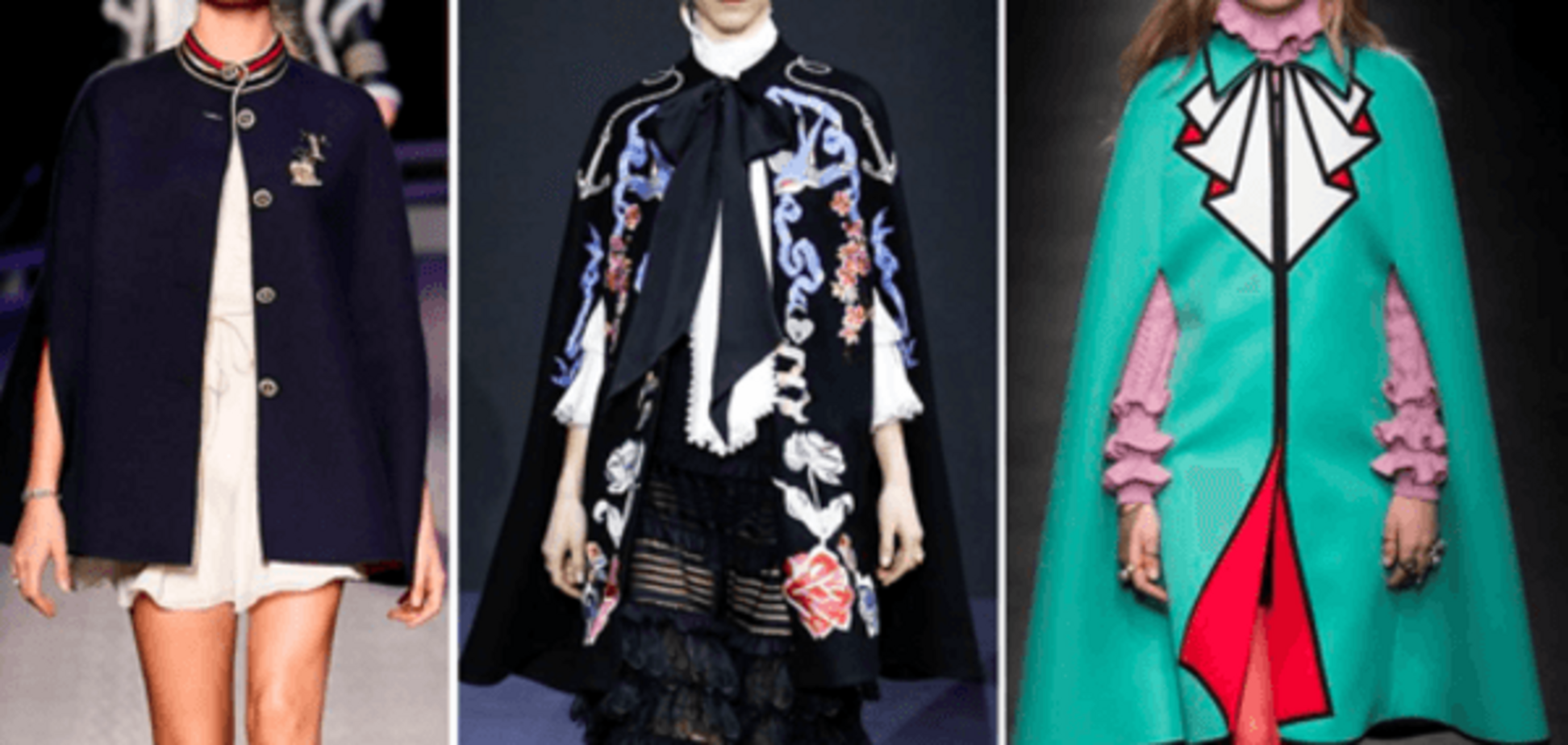 Тренды осени 2016