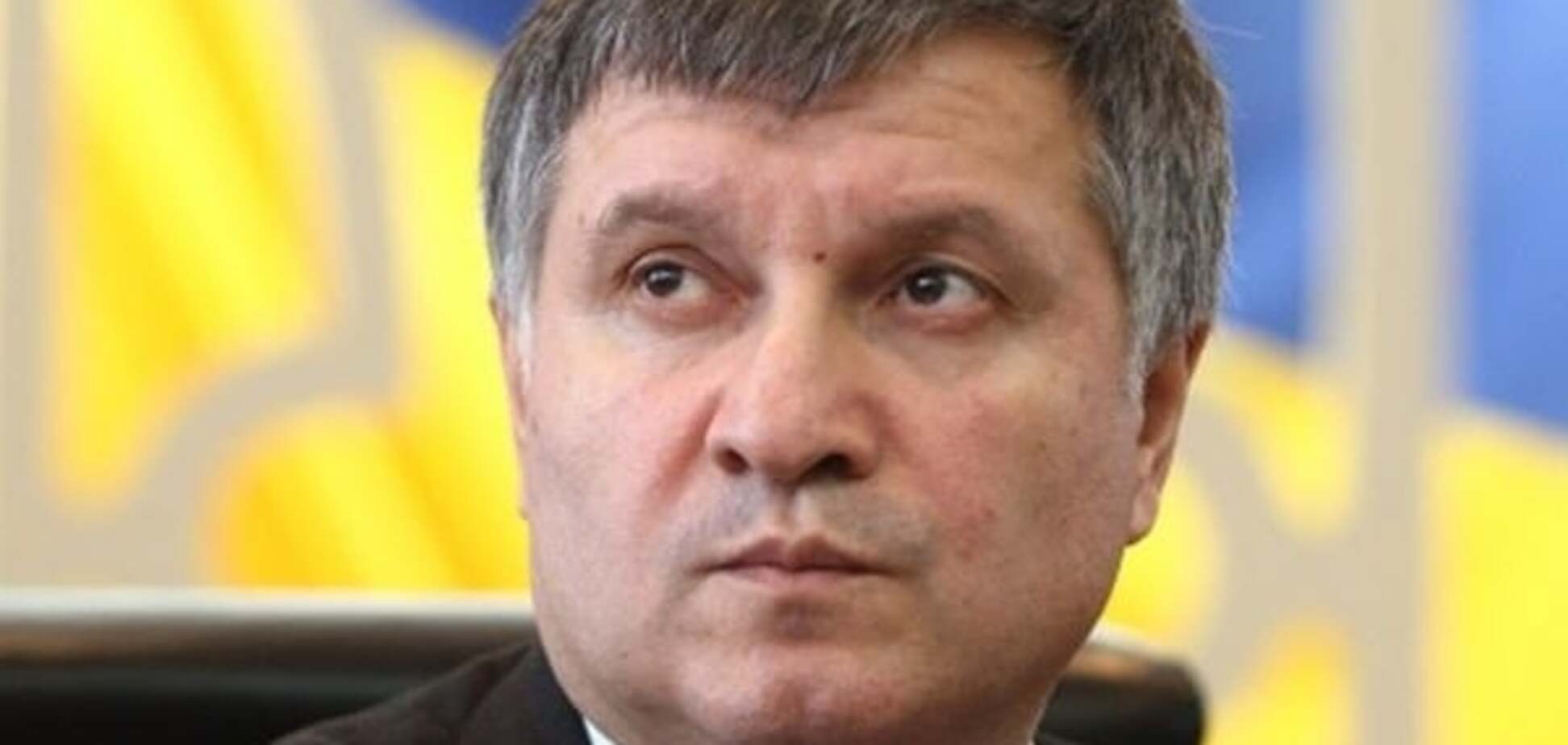 Арсен Аваков