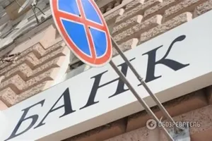 Банки в Крыму
