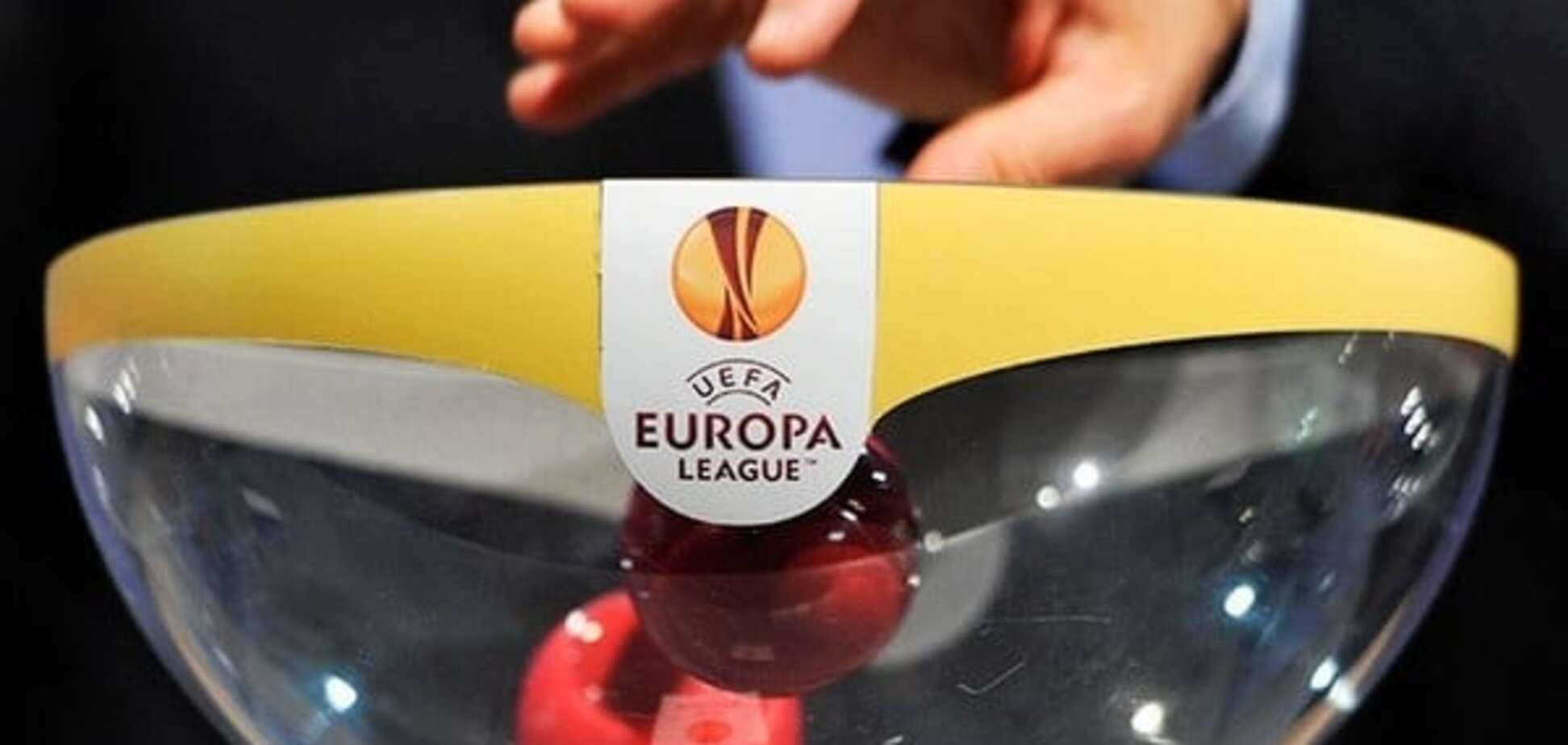 Лига Европы: жеребьевка