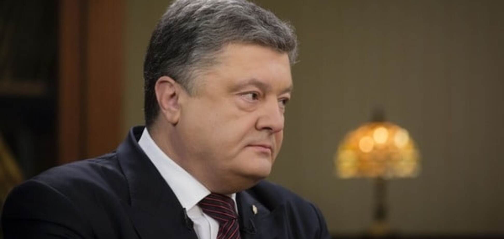 Петр Порошенко