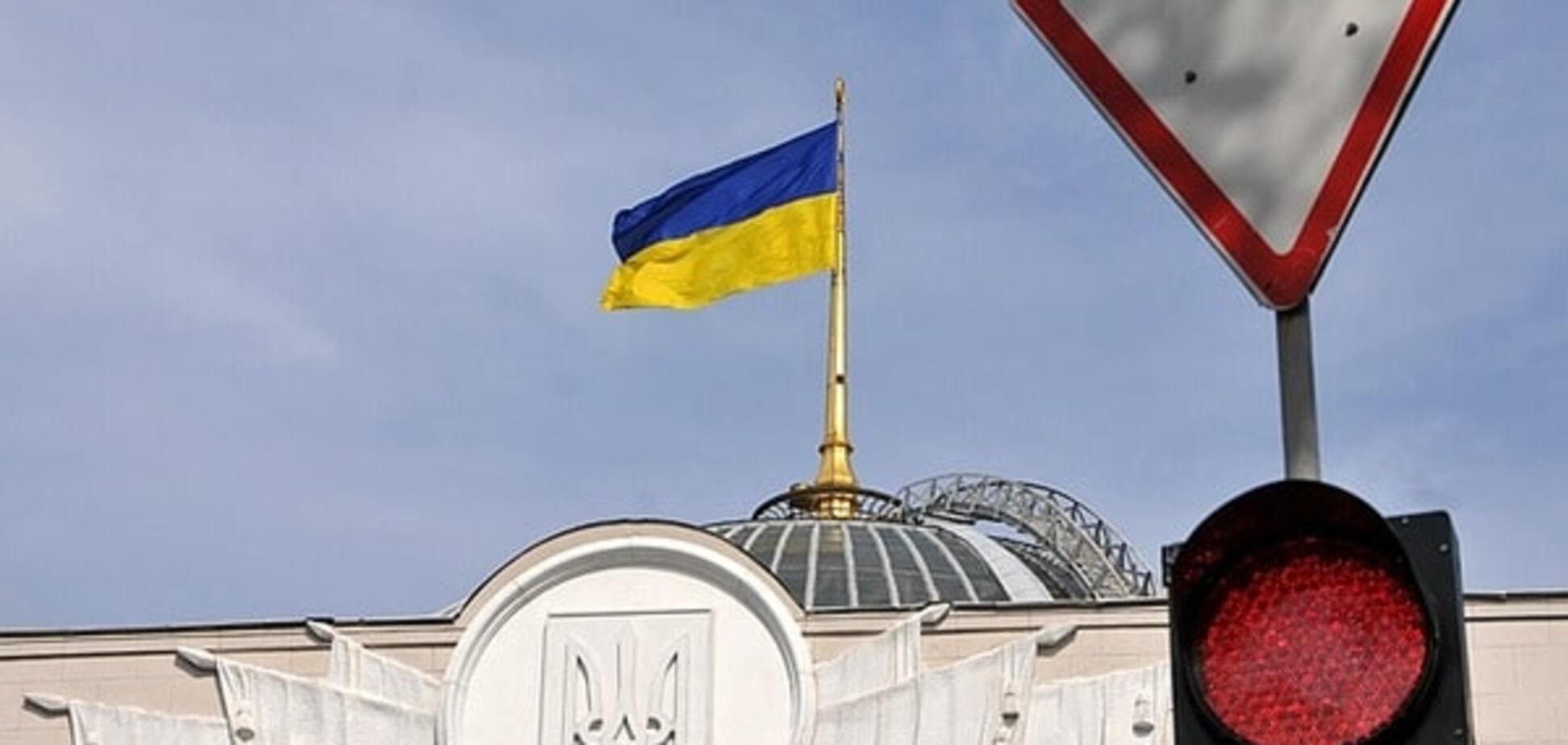 верховная рада