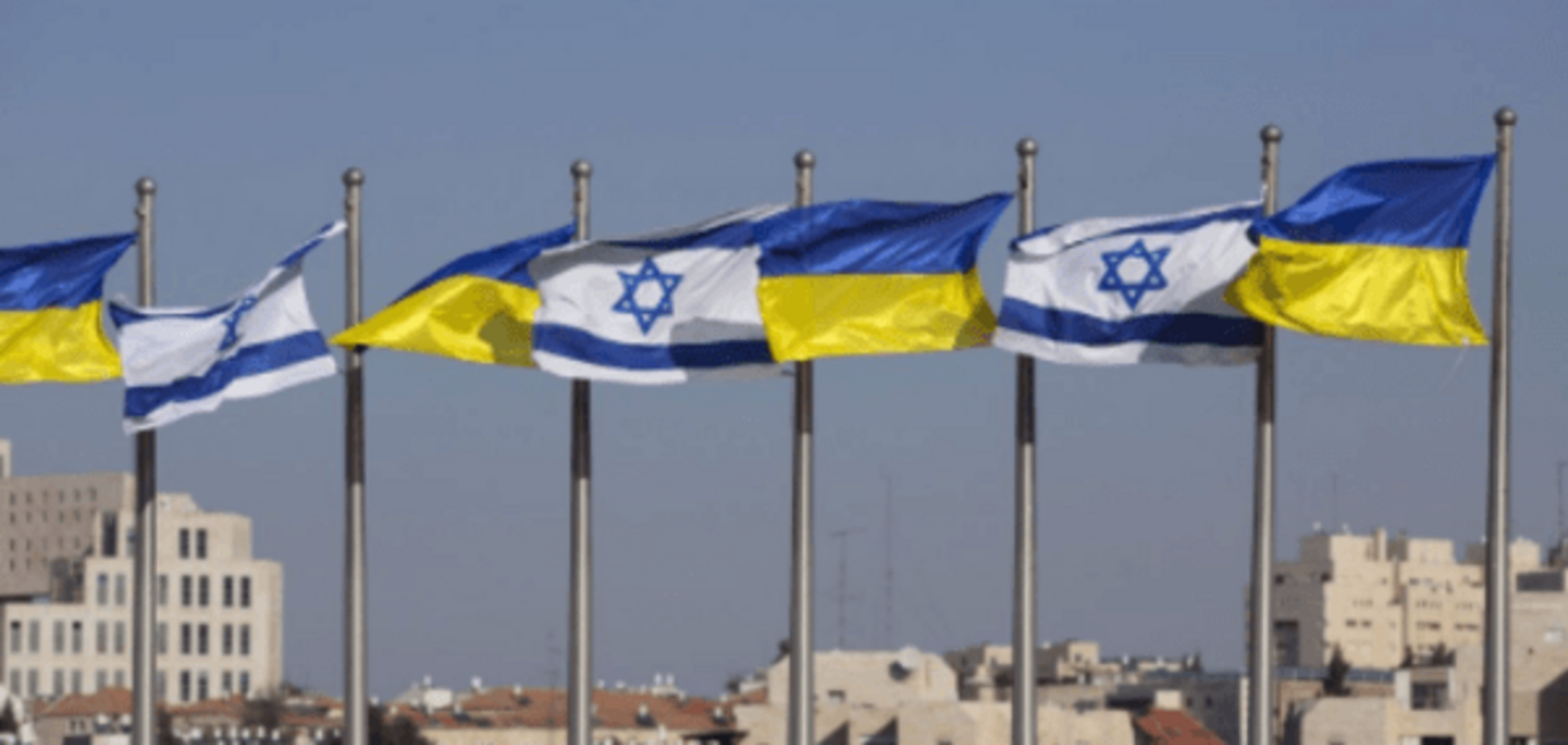 Флаги Украины и Израиля