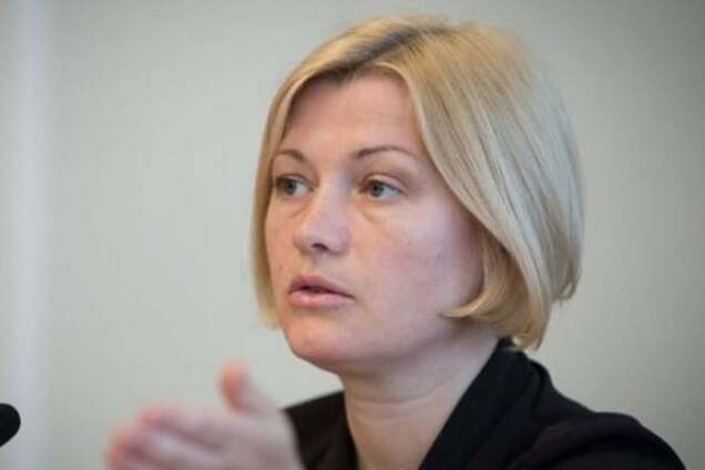 Ирина Геращенко