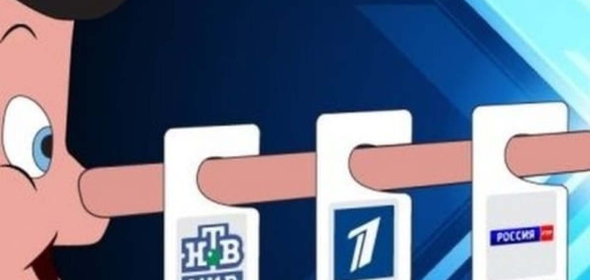 пропаганда