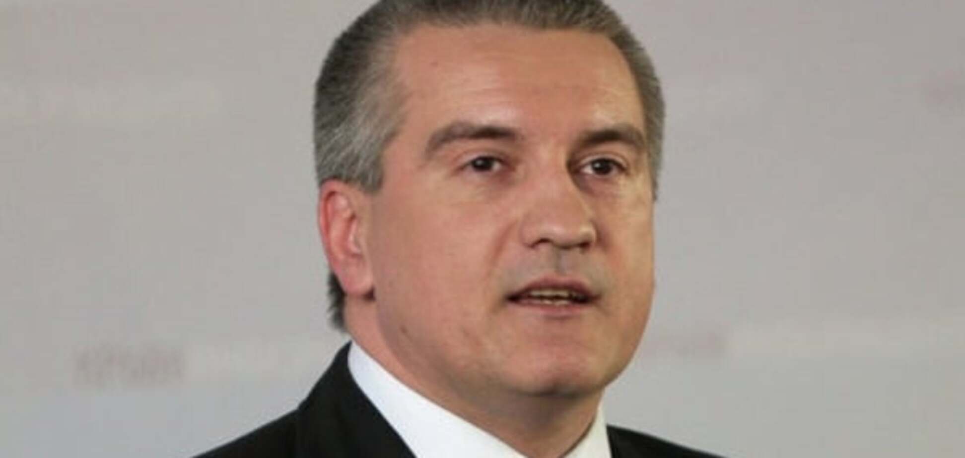 Сергей Аксенов