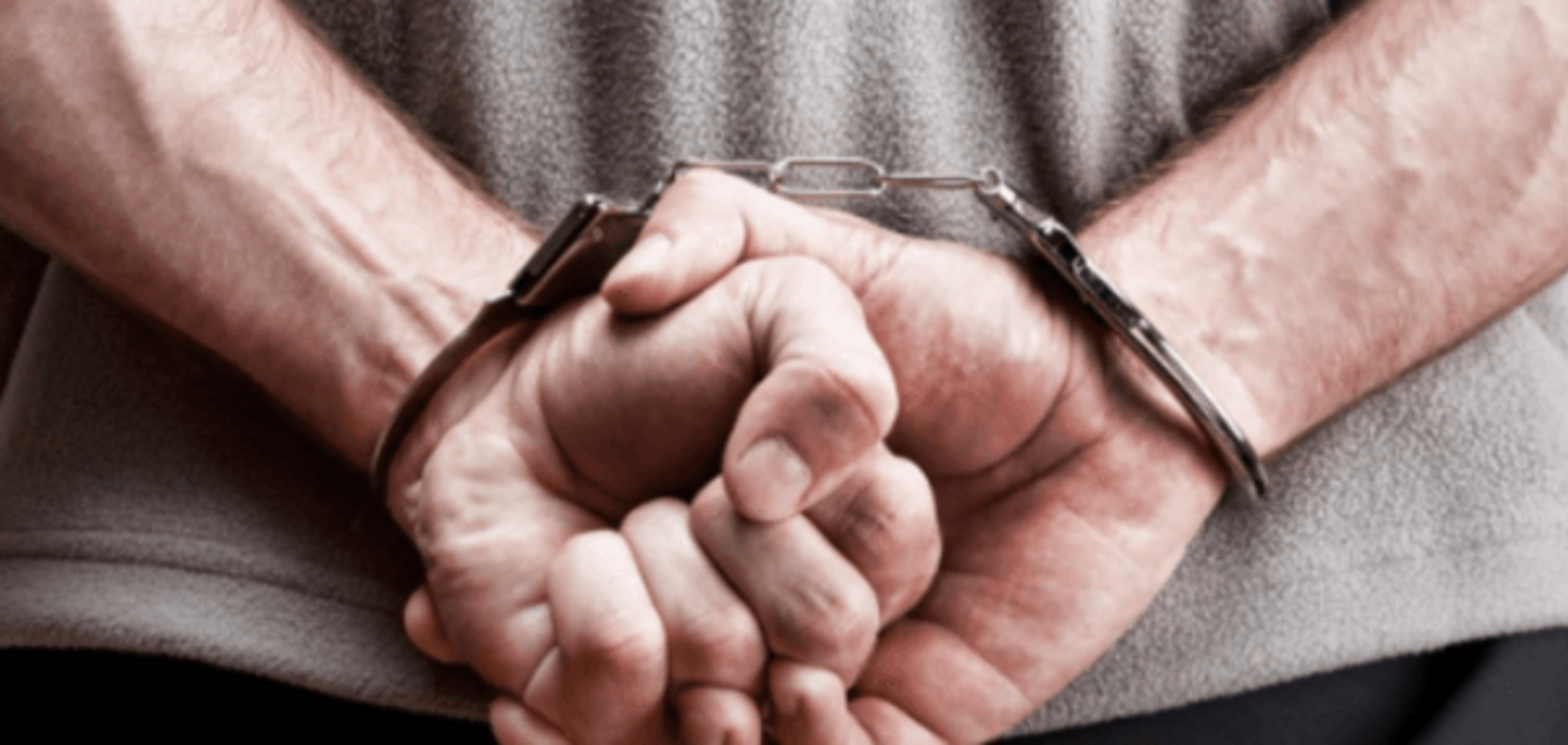 Задержание