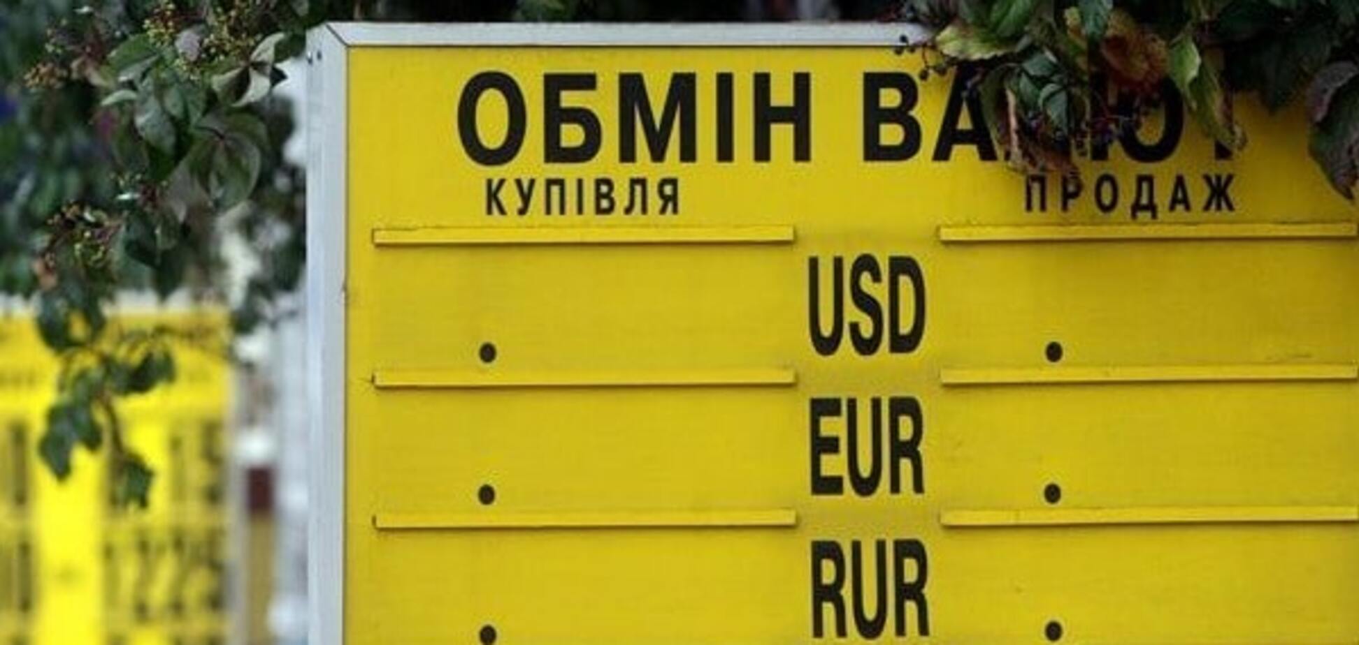 Обмен валют