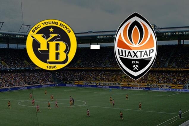 Янг Бойз – Шахтер прогноз