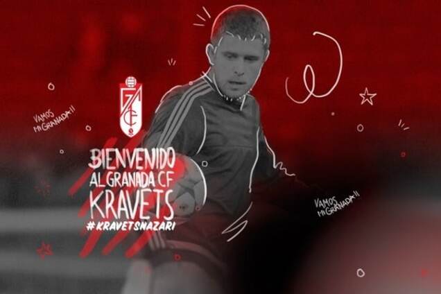 Артем Кравец