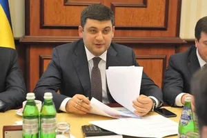 Владимир Гройсман