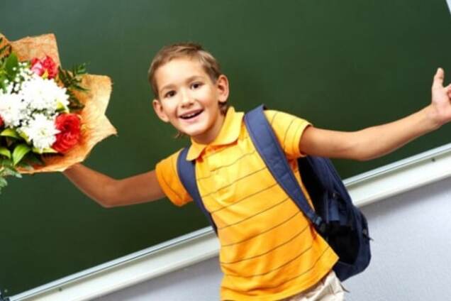 День знаний