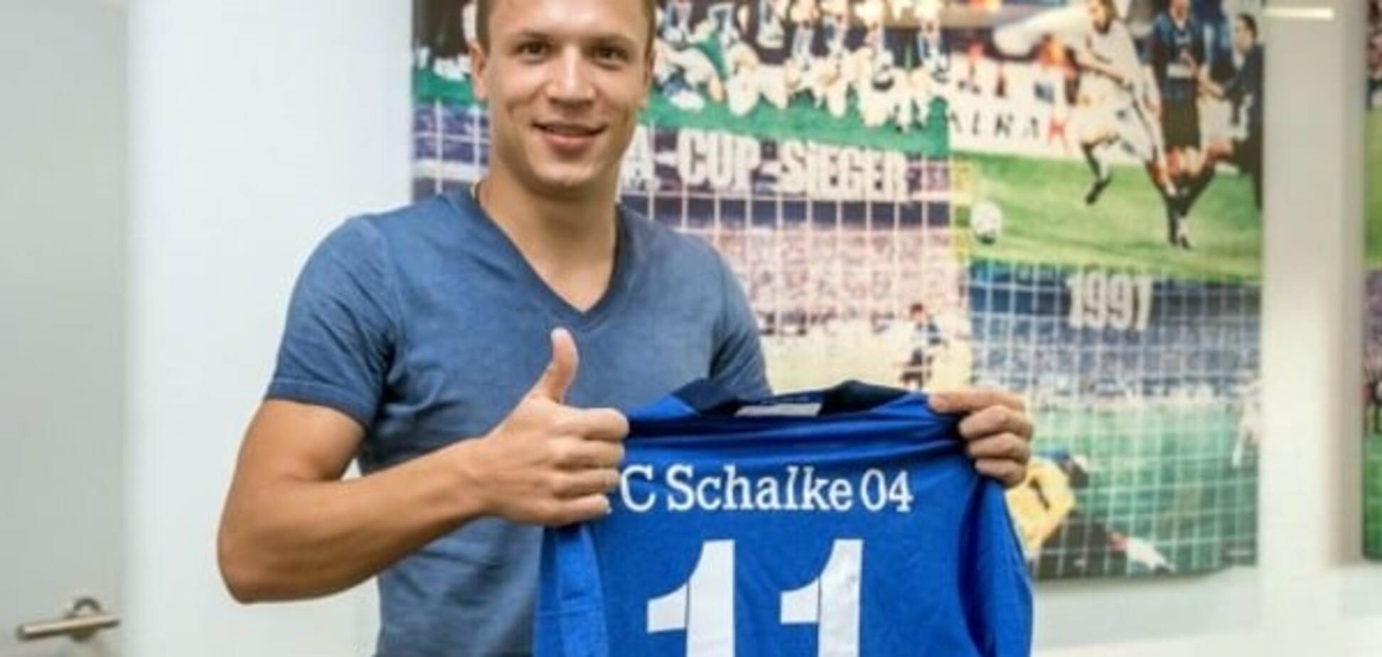 Евгений Коноплянка