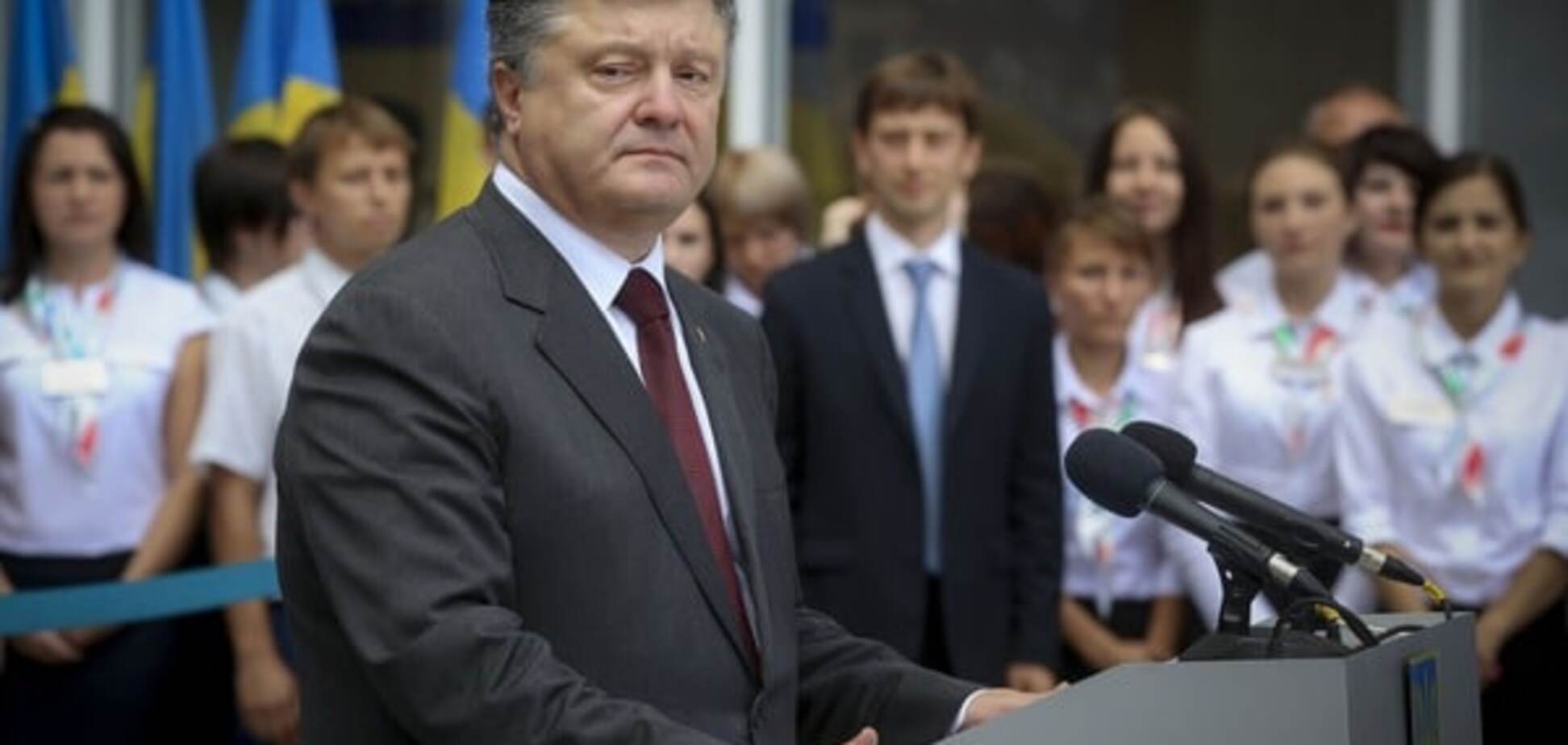 Петр Порошенко