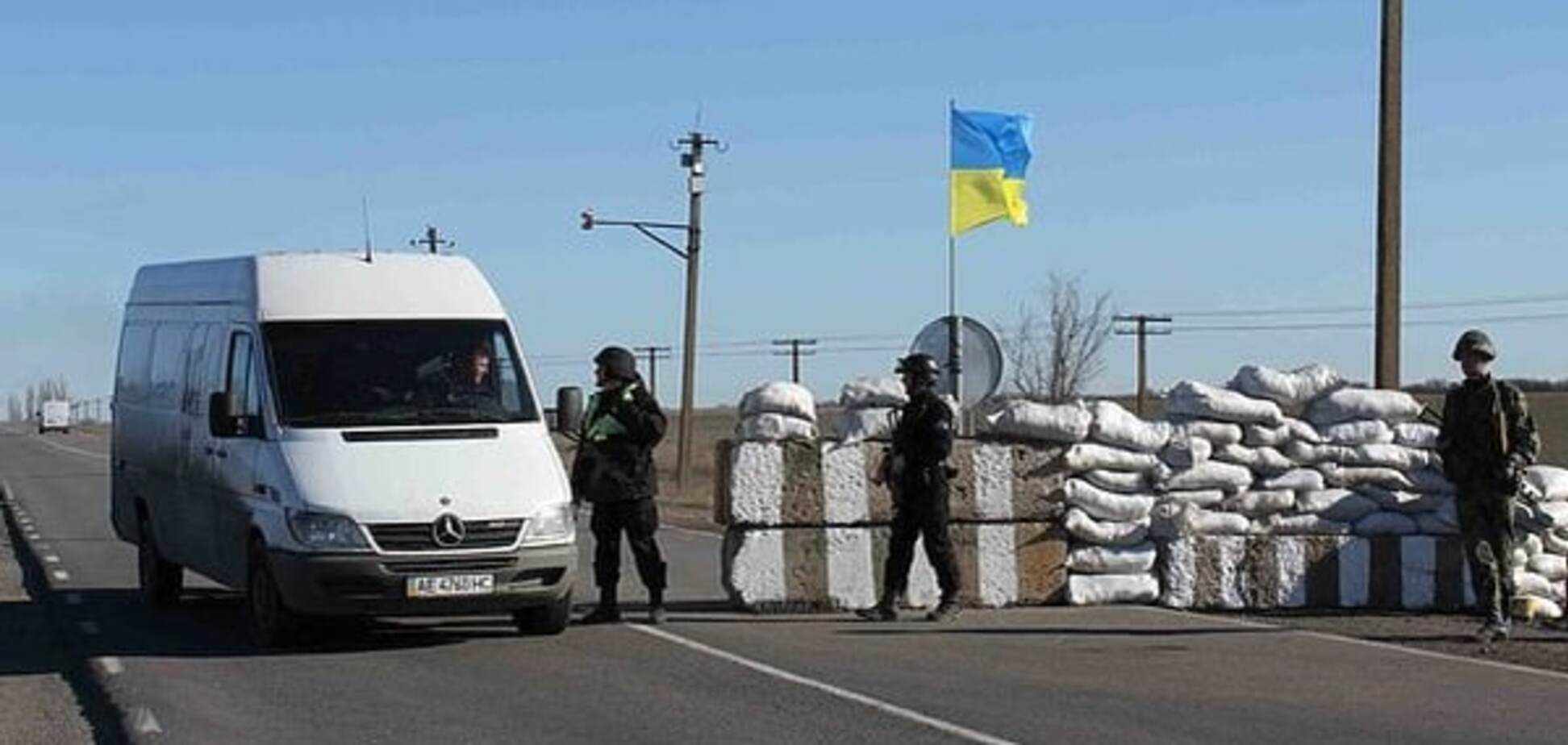 Пункт пропуска