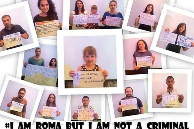 Ромы в Украине