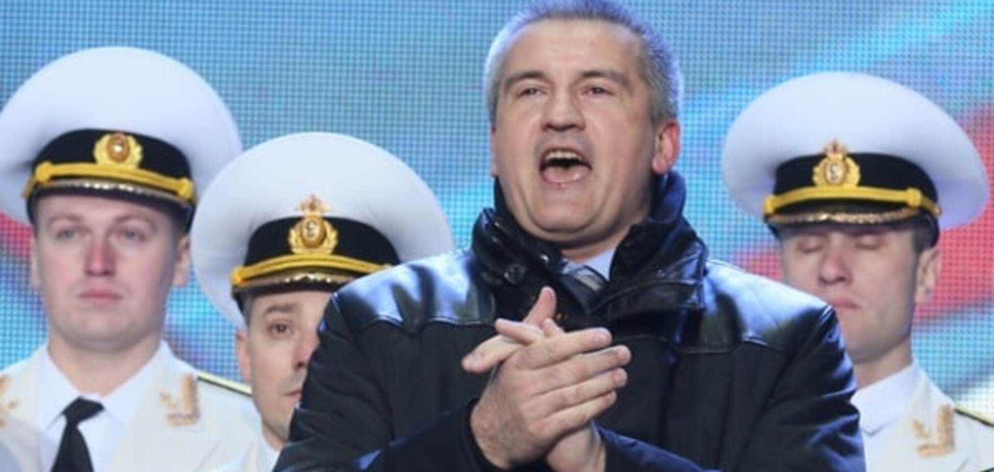 Сергей Аксенов