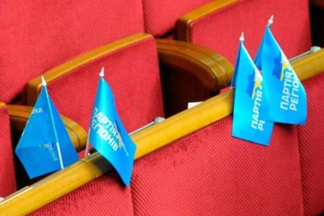 Партия регионов