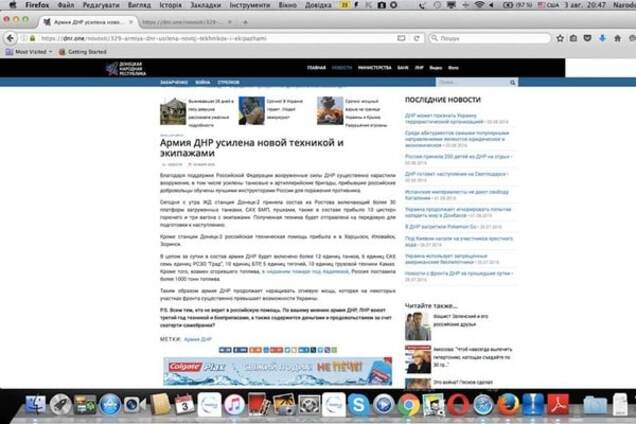 Сайт 'ДНР' підтверджує участь Росії у війні на Донбасі