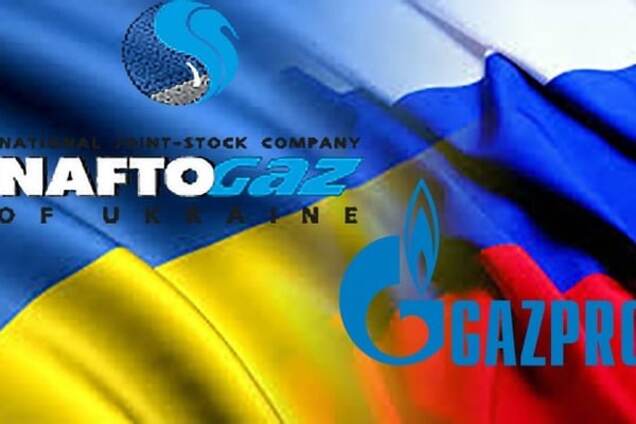 Нафтогаз Газпром