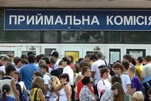 Приемная комиссия