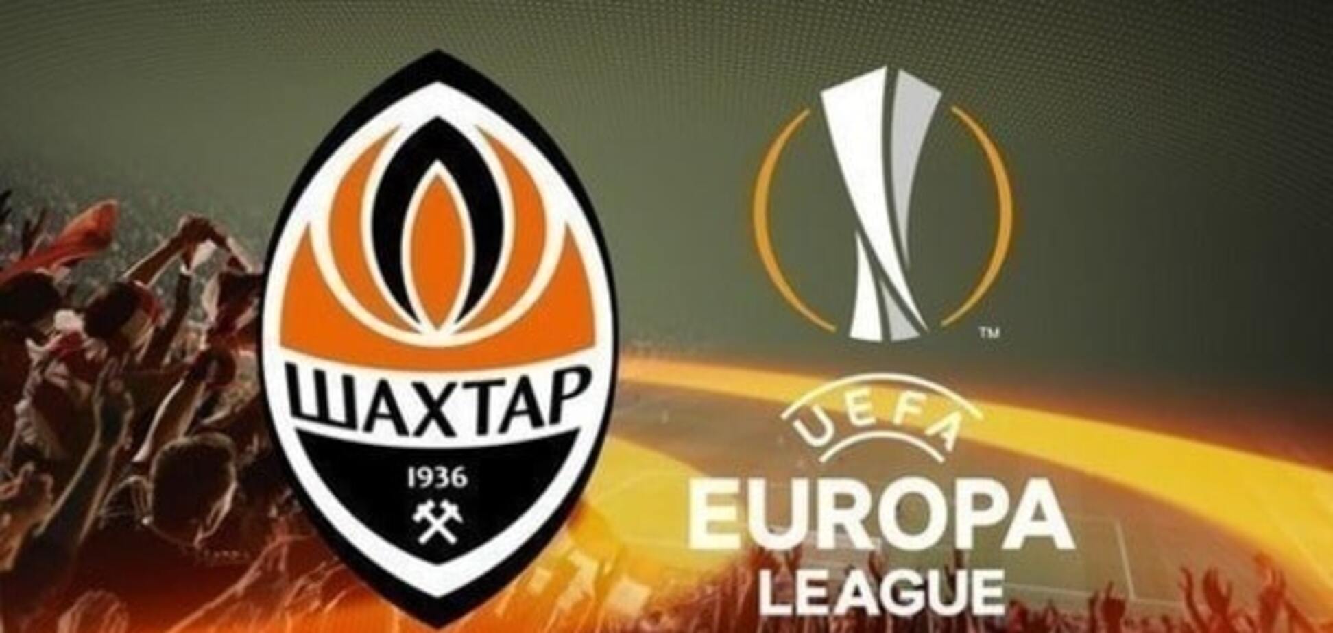 Шахтер в Лиге Европы