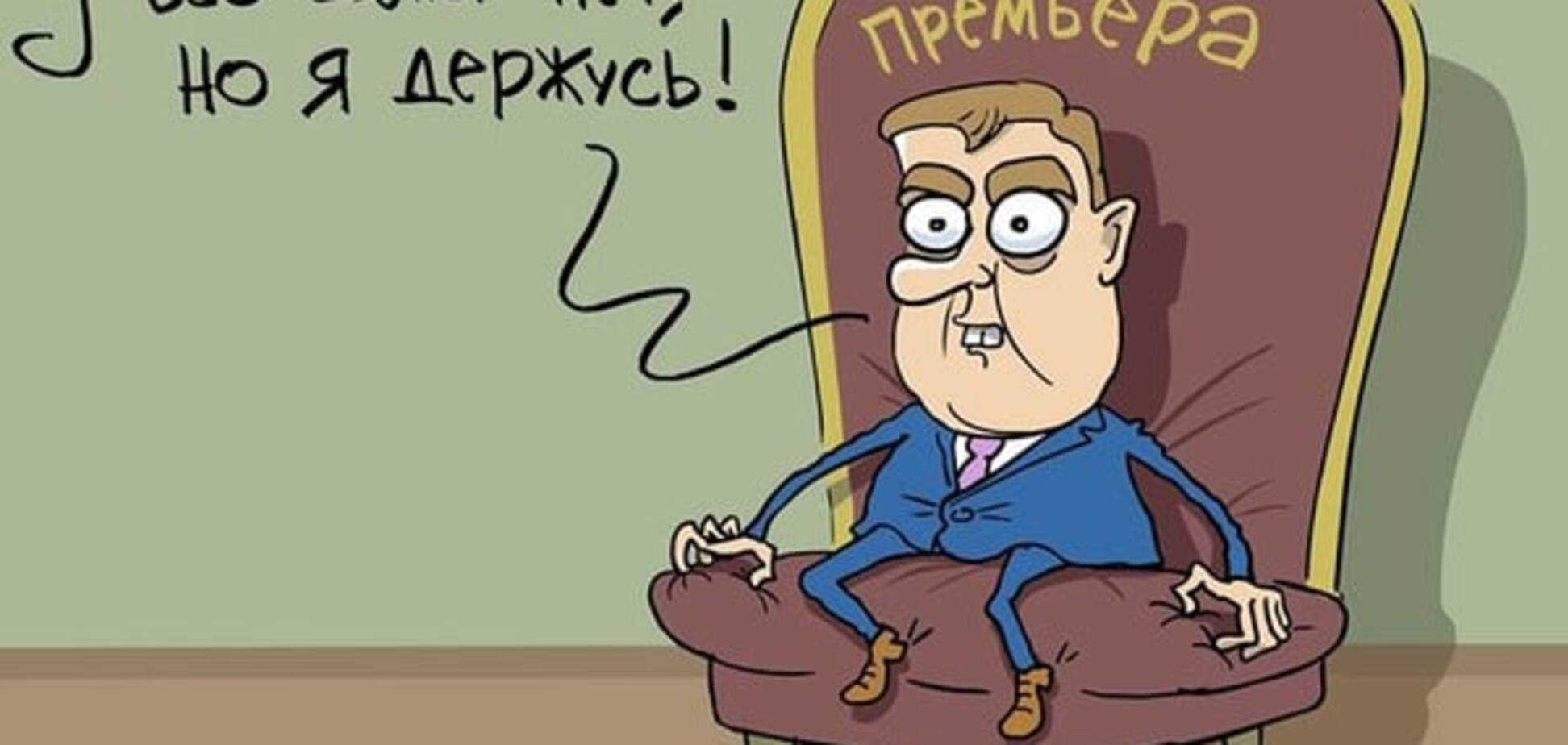 Дмитрий Медведев