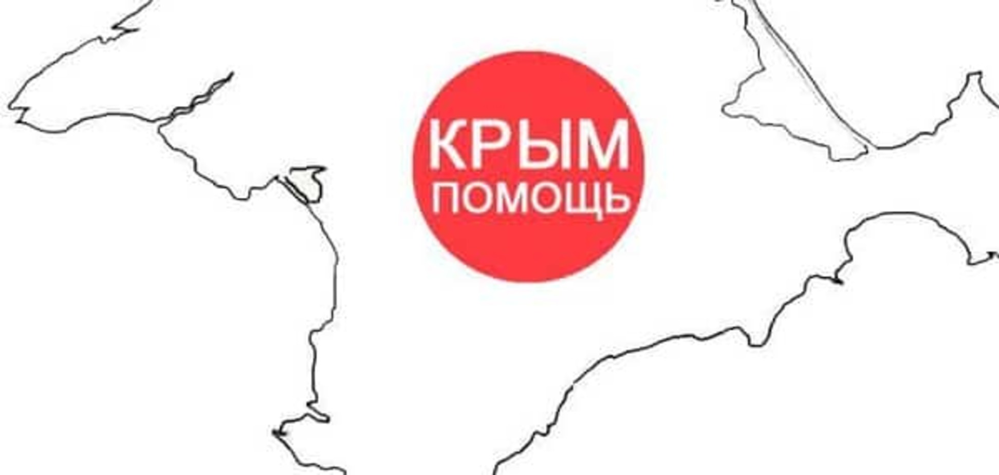 Оккупанты заблокировали работу сайта общественников 'Крым SOS'