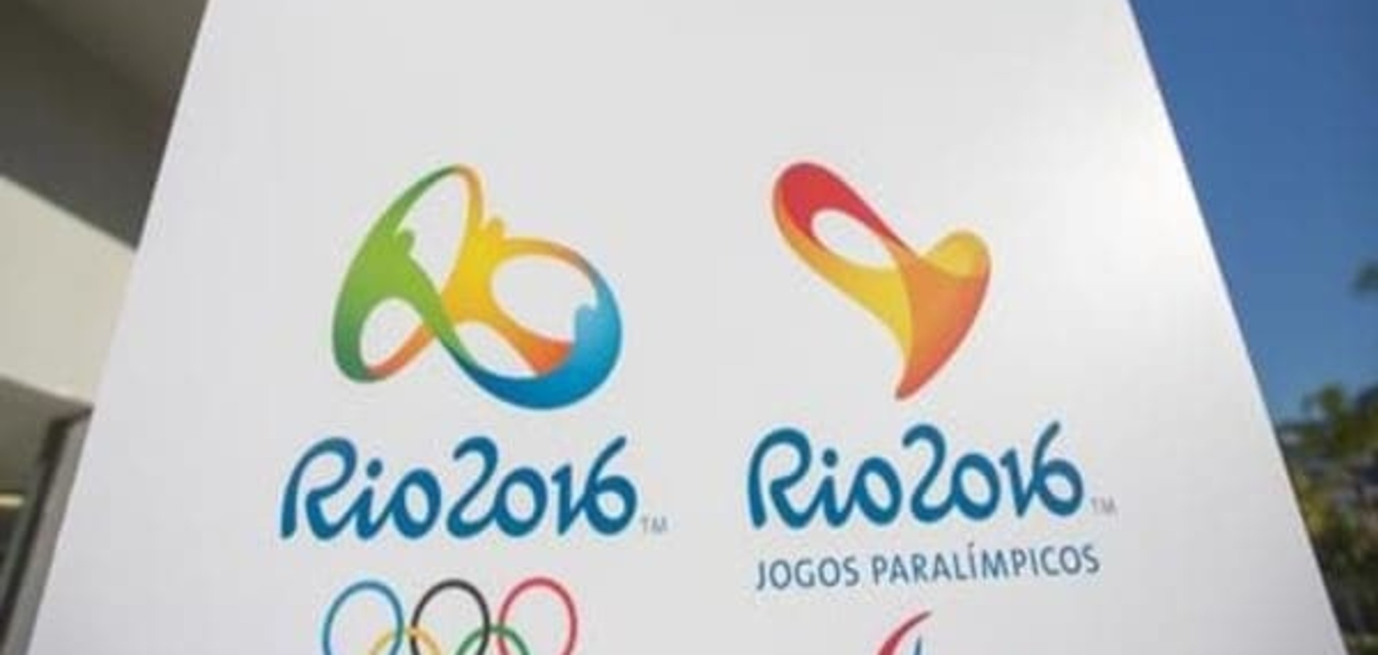 ЗМІ: Російську збірну не допустять до Паралімпійських ігор