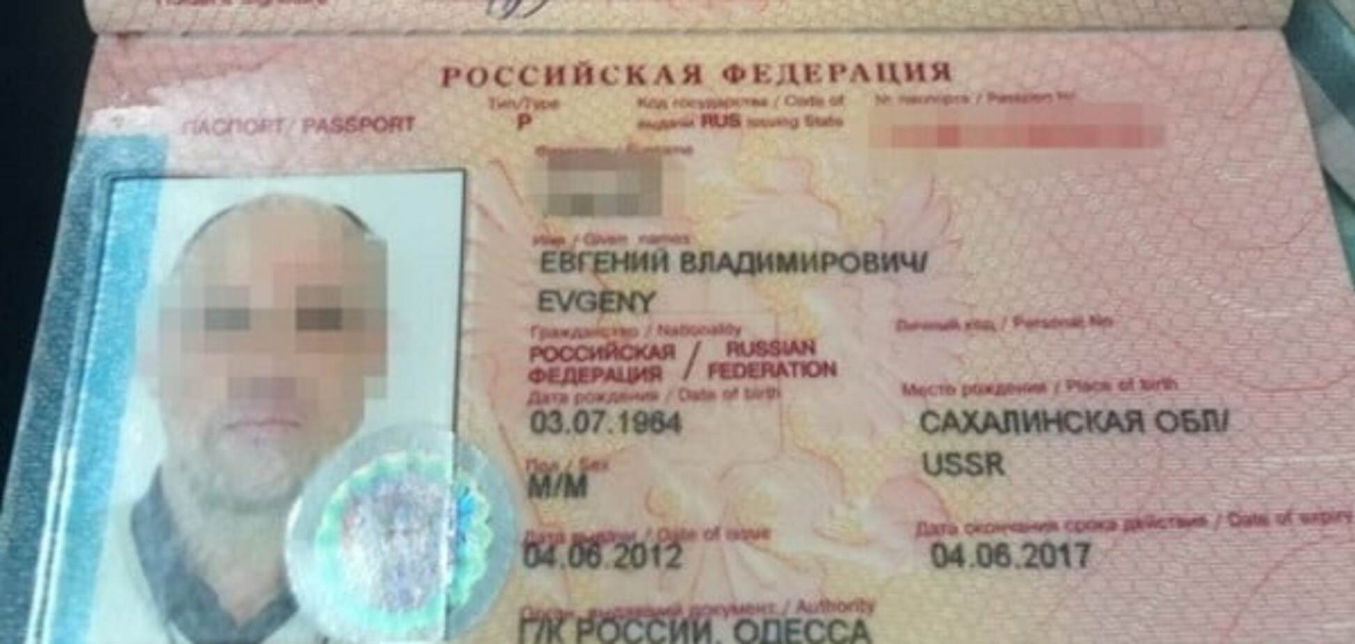паспорт РФ