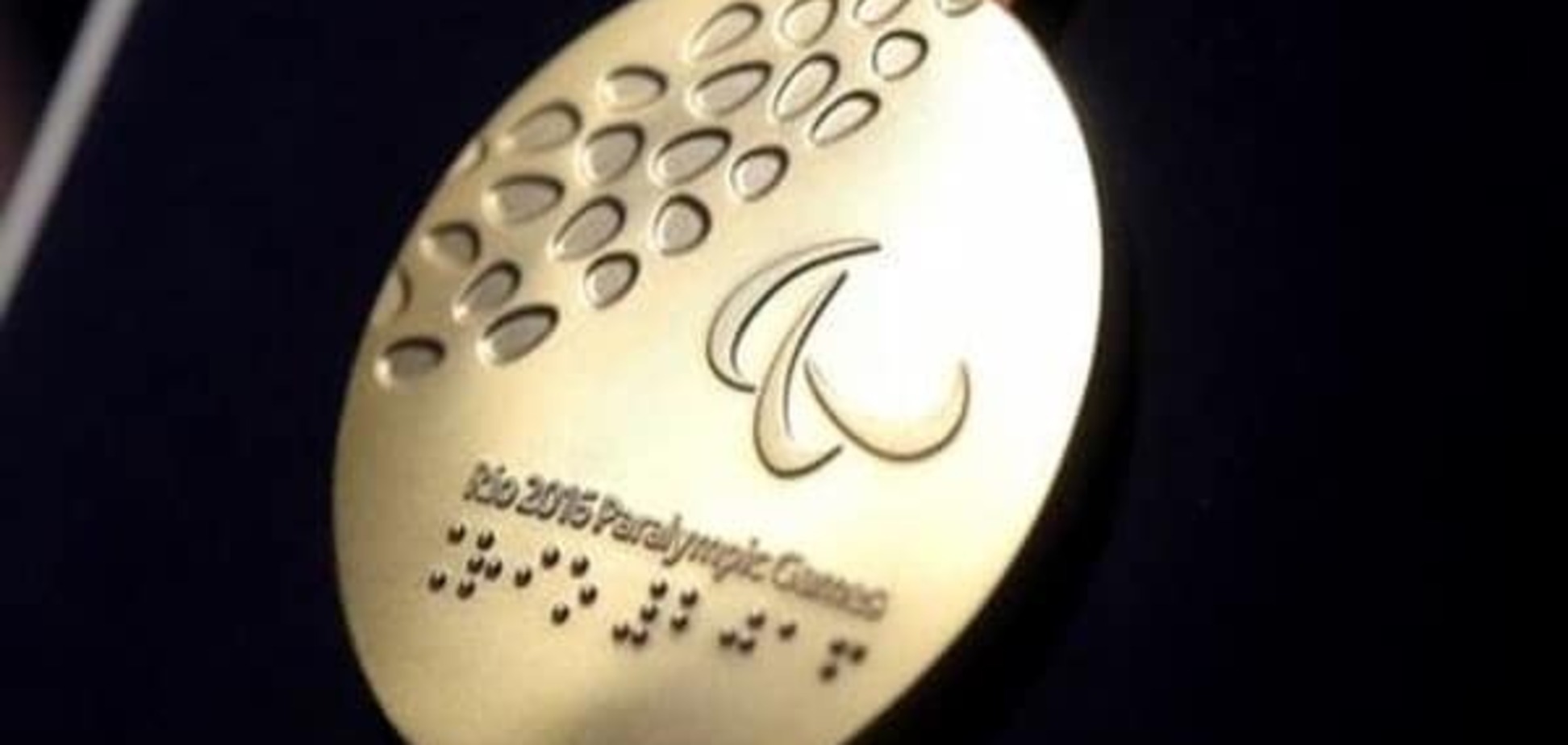 Російську паралімпійську збірну відсторонили від Ігор у Ріо