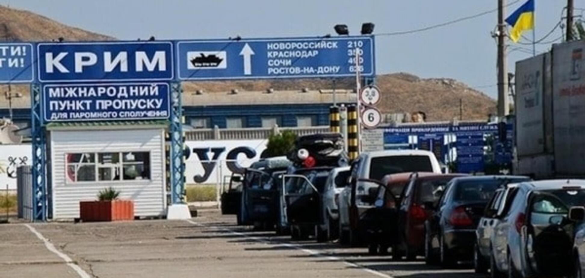 КПП на въезде в Крым