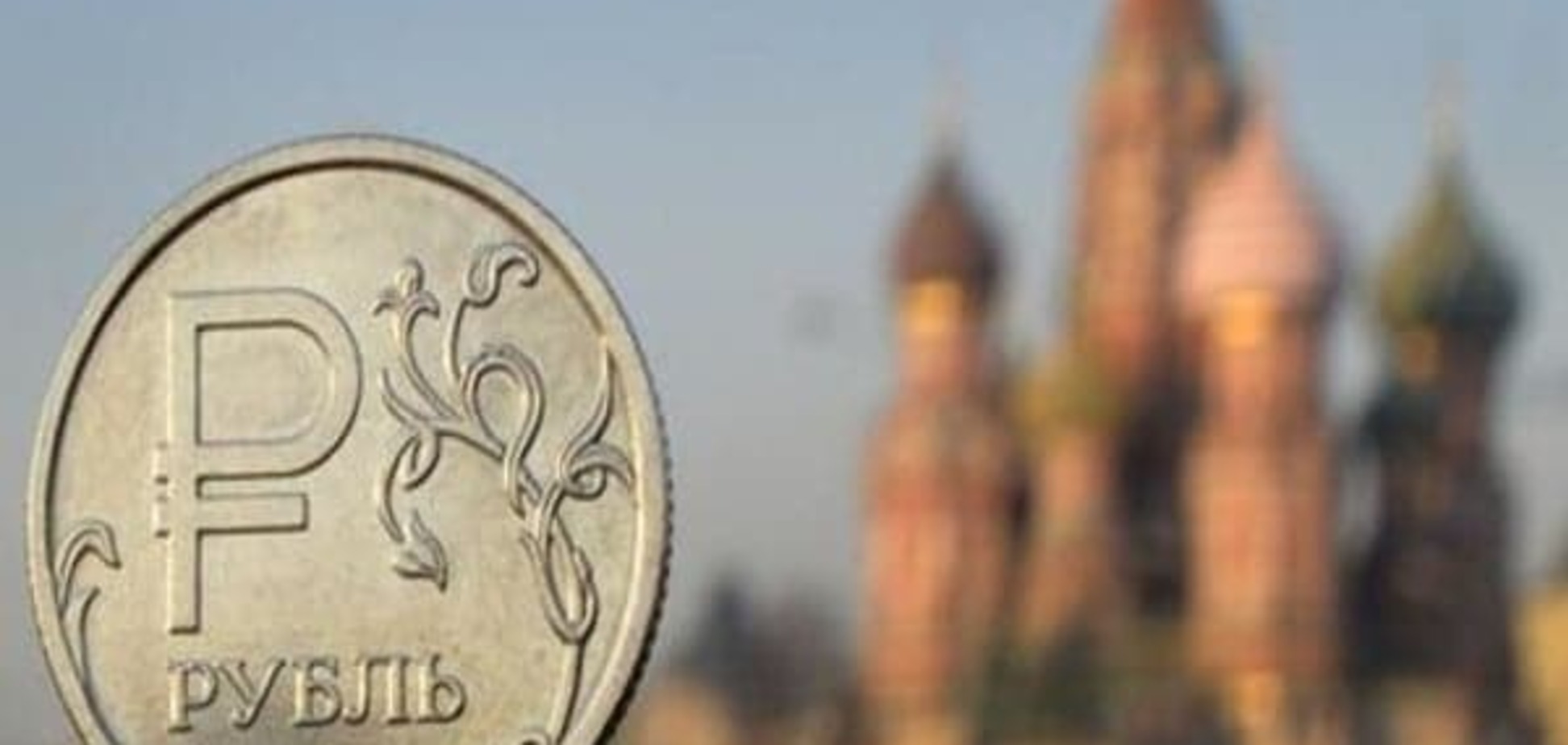Центробанк Росії побачив кінець рецесії