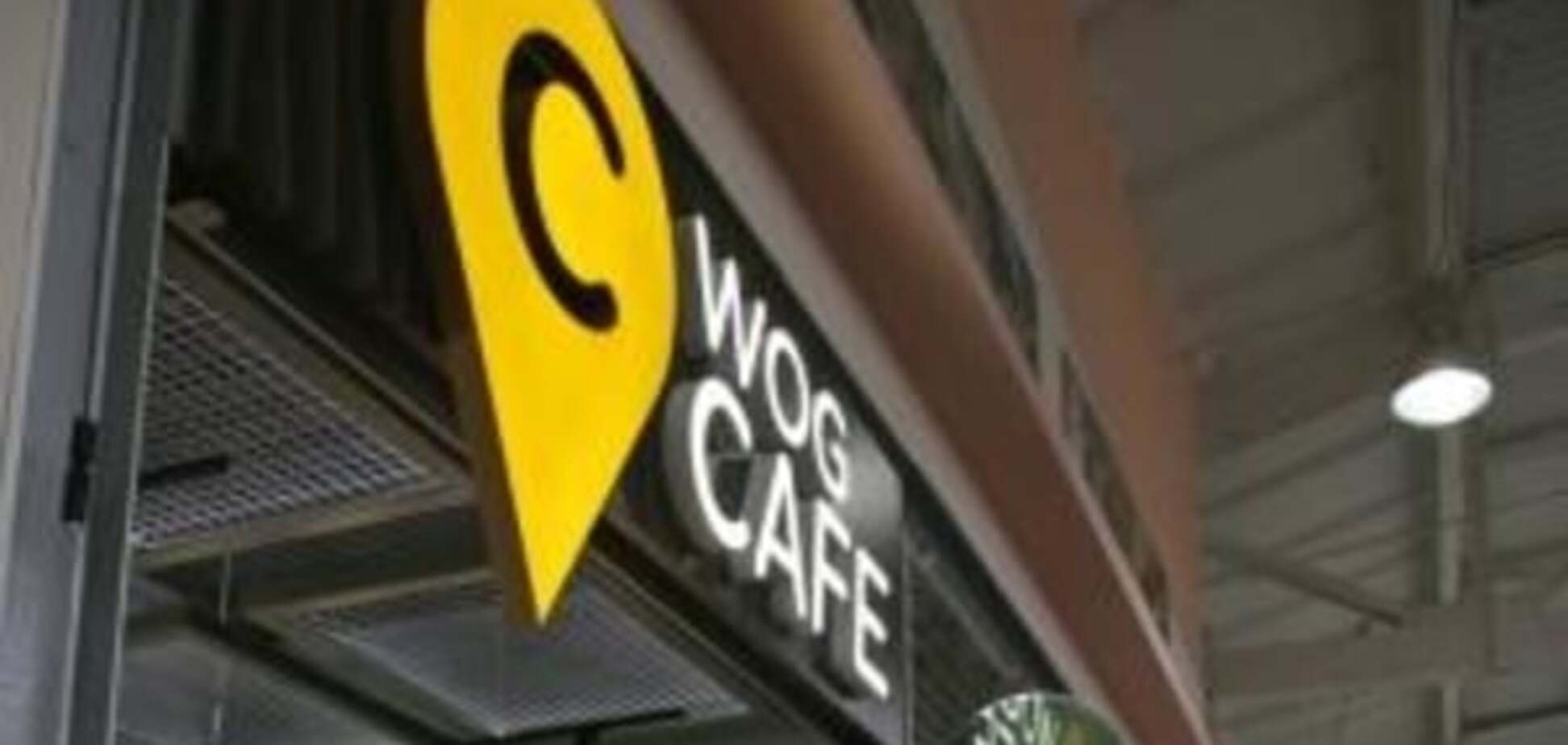Кофейный бизнес WOG получил новый формат: компания открывает кофе-пойнты в ТЦ АШАН
