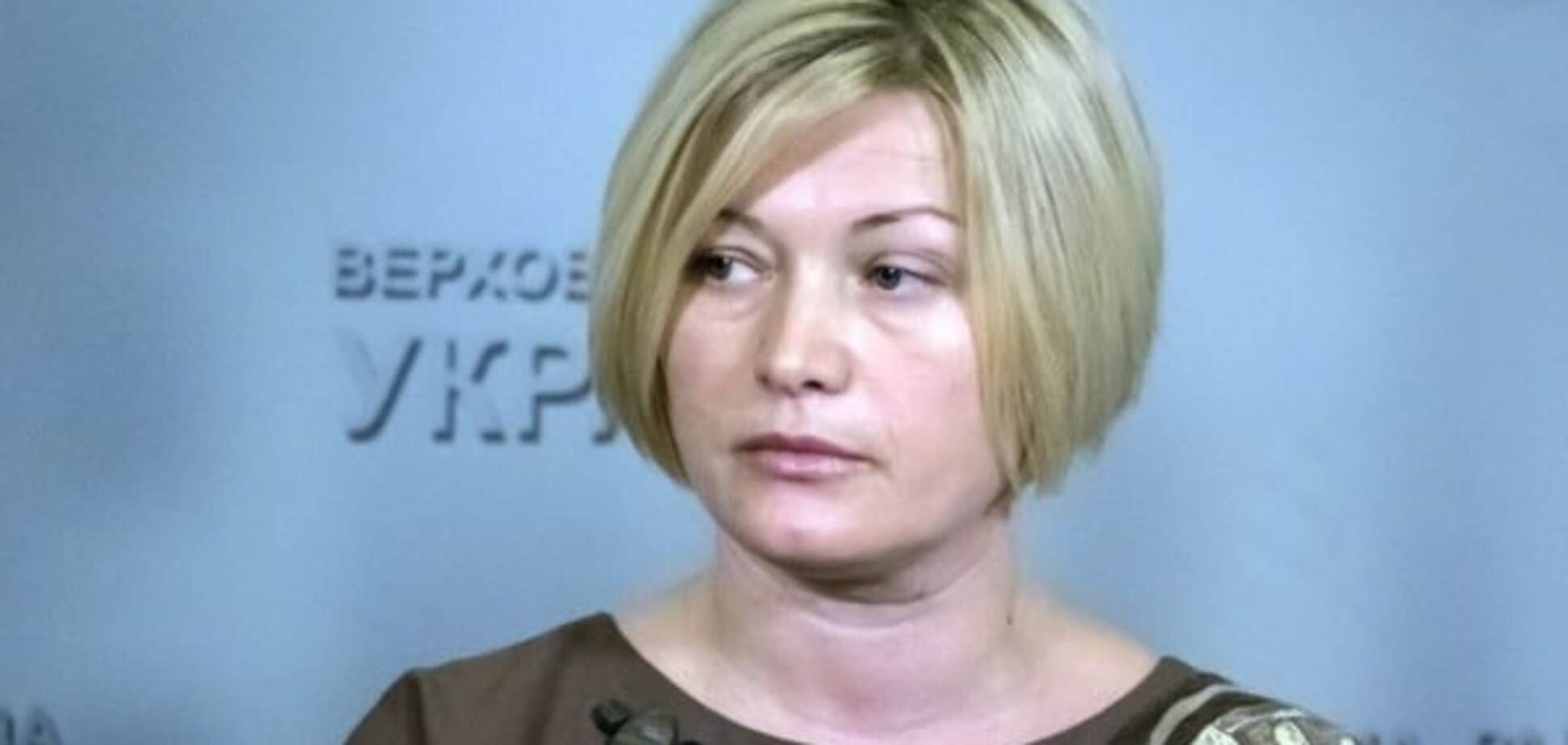 народный депутат