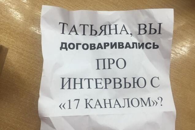 Угрозы Даниленко