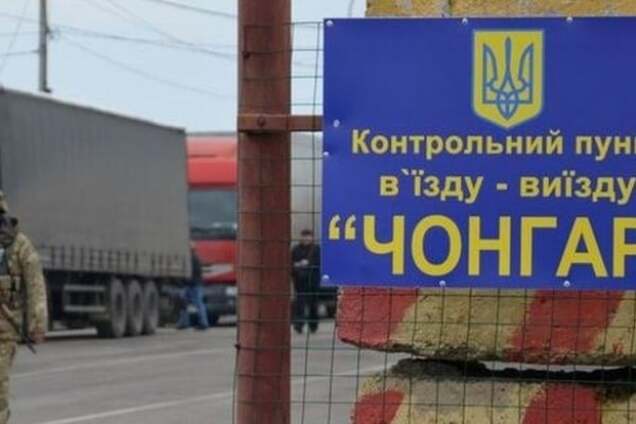 Чонгар