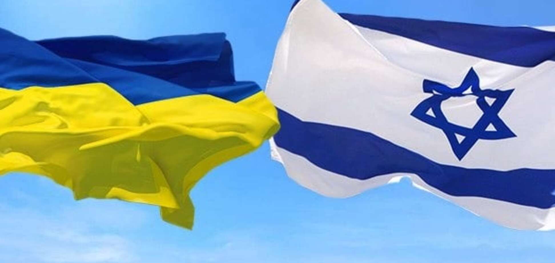 Флаги Украины и Израиля