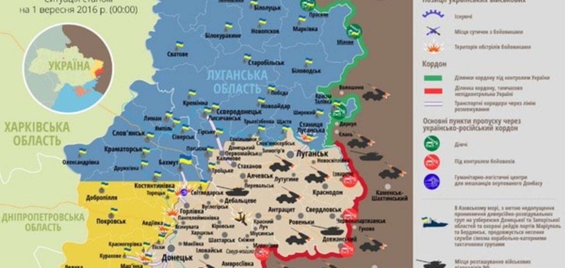 Бойцы ВСУ понесли потери на Донбассе: опубликована карта АТО