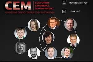 Конференция CEM 3