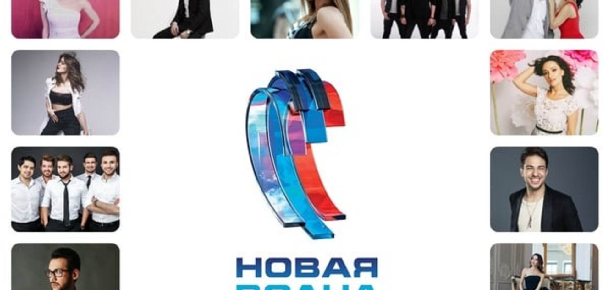 Новая волна 2016