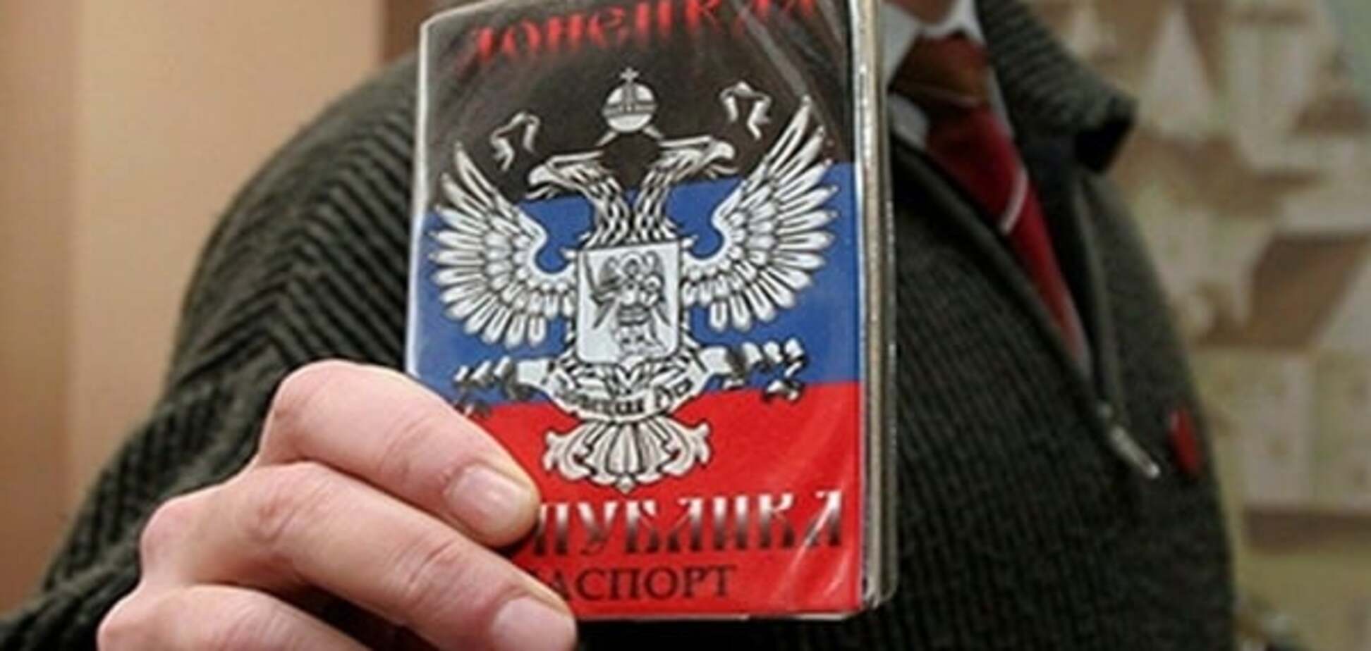 Паспорт, ДНР