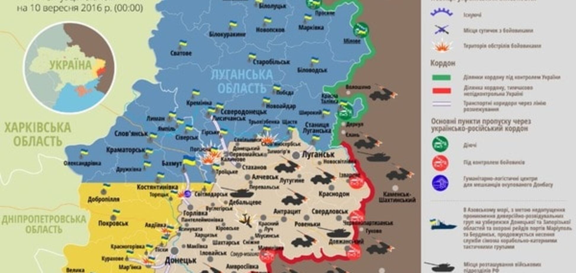 Українські військові зазнали втрат на Донбасі: опублікована карта АТО
