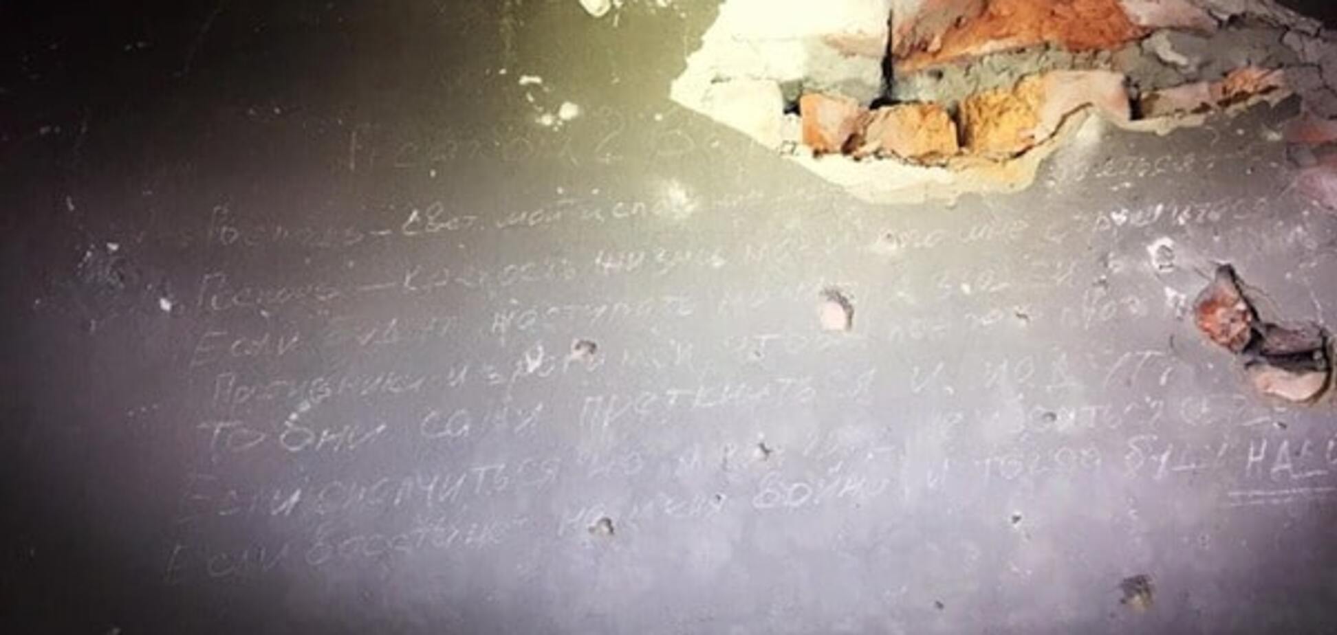 В соцсети рассказали, как на Донбассе стена с текстом из Ветхого Завета остановила снаряд. Опубликовано фото