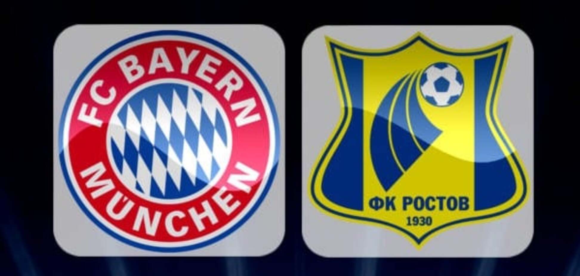'Бавария' – 'Ростов': где смотреть, прогноз на матч Лиги чемпионов