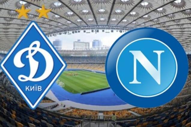 'Динамо' - 'Наполі': анонс, прогноз, де дивитися матч Ліги чемпіонів